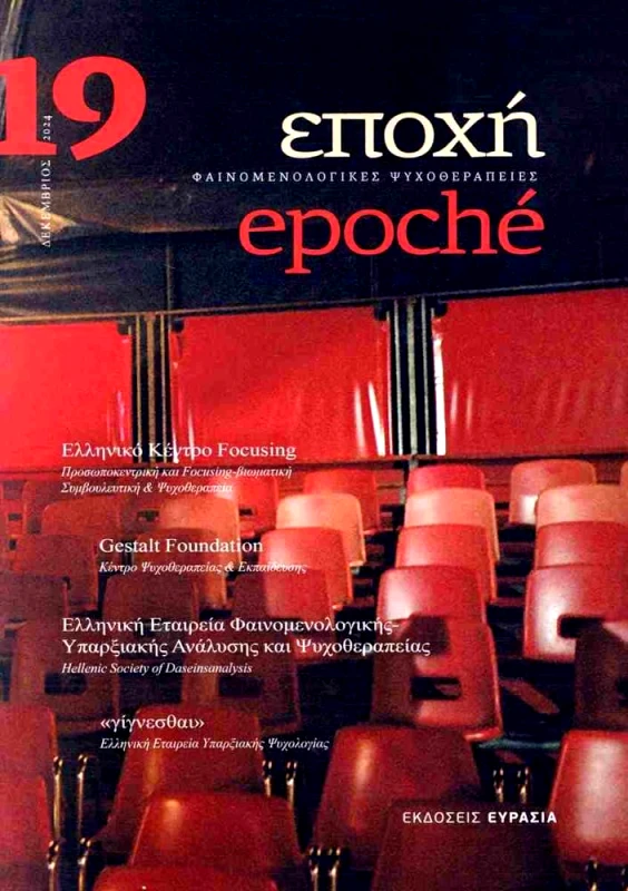 ΕΥΡΑΣΙΑ ΕΠΟΧΗ ΤΕΥΧΟΣ 19