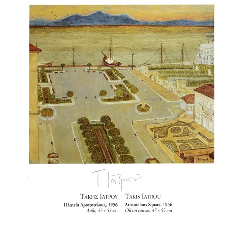 ΚΑΡΤΑ ΘΕΣΣΑΛΟΝΙΚΕΩΝ ΖΩΓΡΑΦΩΝ ΙΑΤΡΟΥ ΤΑΚΗΣ ΠΛΑΤΕΙΑ ΑΡΙΣΤΟΤΕΛΟΥΣ