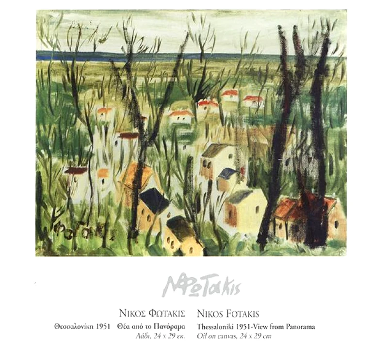 ΚΑΡΤΑ ΘΕΣΣΑΛΟΝΙΚΕΩΝ ΖΩΓΡΑΦΩΝ ΦΩΤΑΚΙΣ ΝΙΚΟΣ ΘΕΣΣΑΛΟΝΙΚΗ 1951 ΘΕΑ ΑΠΟ ΤΟ ΠΑΝΟΡΑΜΑ