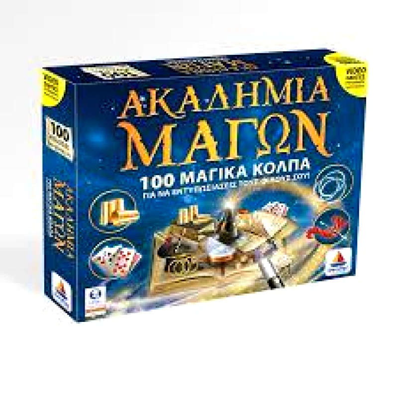 ΑΚΑΔΗΜΙΑ ΜΑΓΩΝ 100 ΜΑΓΙΚΑ ΚΟΛΠΑ