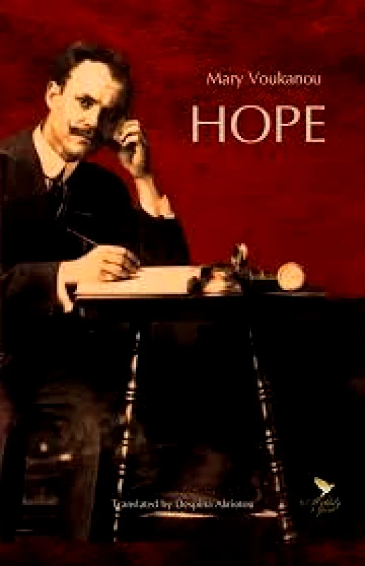 MELODY SPIRIT INSTITUTE HOPE (ΑΓΓΛΙΚΑ)
