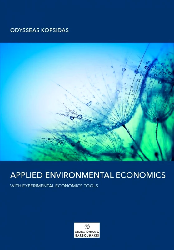 ΜΠΑΡΜΠΟΥΝΑΚΗΣ APPLIED ENVIRONMENTAL ECONOMICS