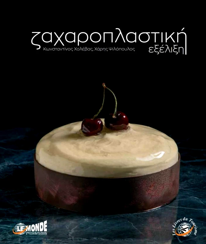 LE MONDE ΖΑΧΑΡΟΠΛΑΣΤΙΚΗ ΕΞΕΛΙΞΗ