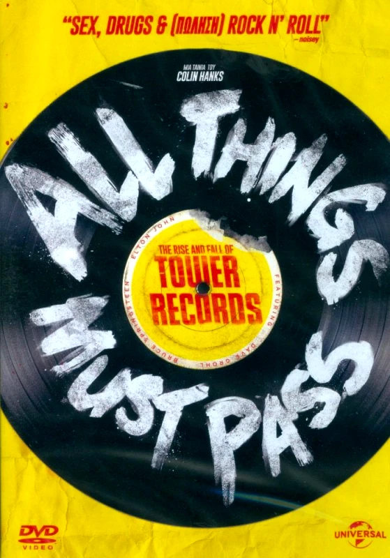 ALL THINGS MUST PASS - DVD