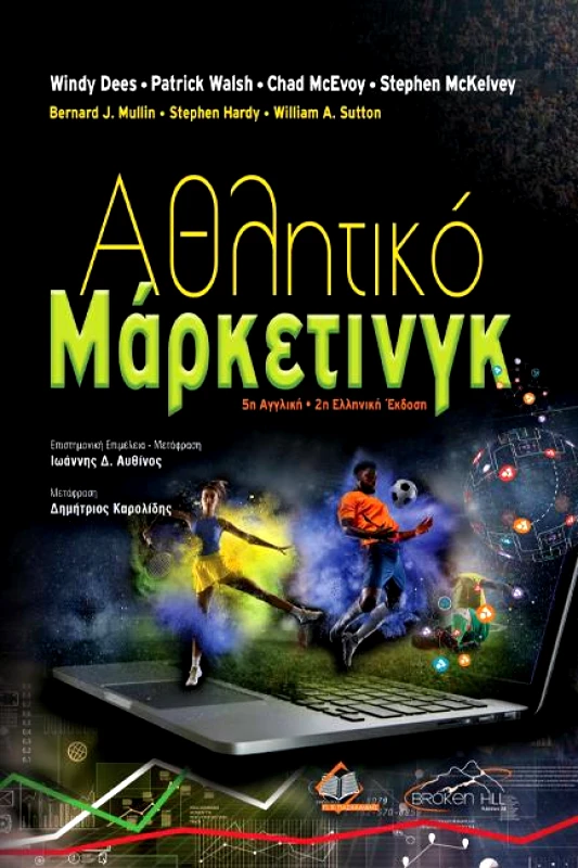 ΠΑΣΧΑΛΙΔΗΣ ΑΘΛΗΤΙΚΟ ΜΑΡΚΕΤΙΝΓΚ