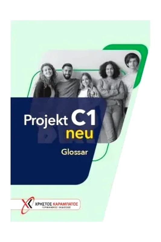 ΚΑΡΑΜΠΑΤΟΣ PROJECT C1 GLOSSAR NEU