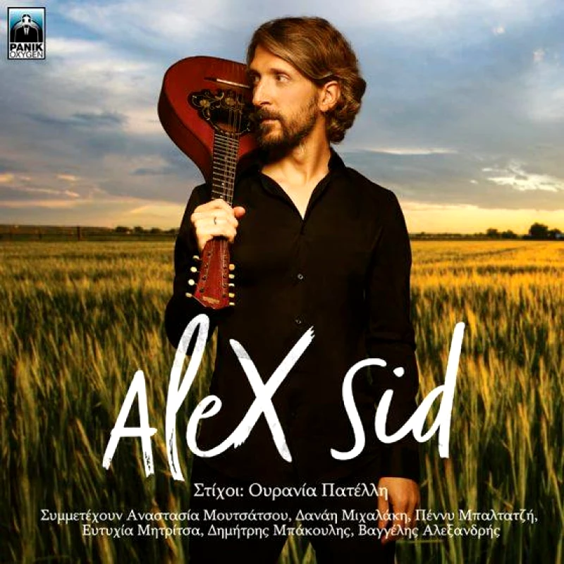 ALEX SID / ALEX SID - CD