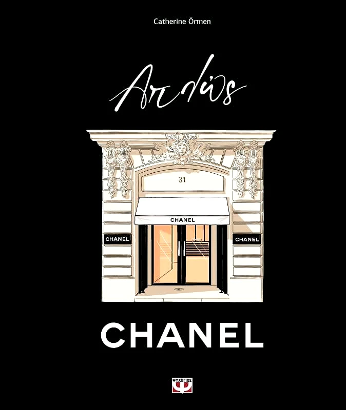 ΑΠΛΩΣ CHANEL φωτογραφία