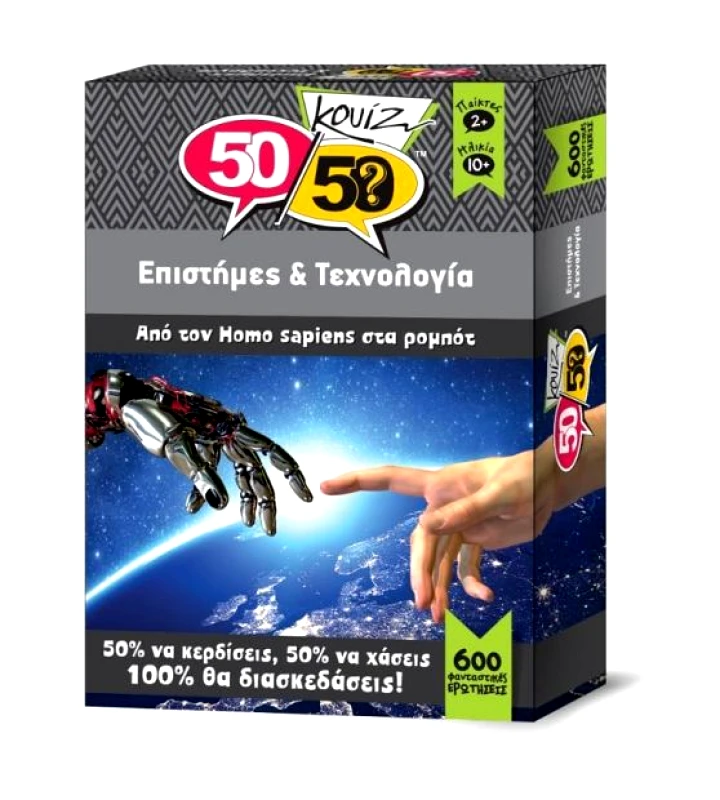 ΕΠΙΣΤΗΜΕΣ ΚΑΙ ΤΕΧΝΟΛΟΓΙΑ 5050 ΚΟΥΙΖ