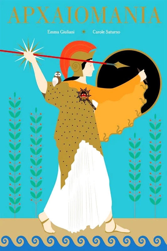 ΠΑΠΑΣΩΤΗΡΙΟΥ ΑΡΧΑΙΟΜΑΝΙΑ (ΣΚΛΗΡΟΔΕΤΟ)