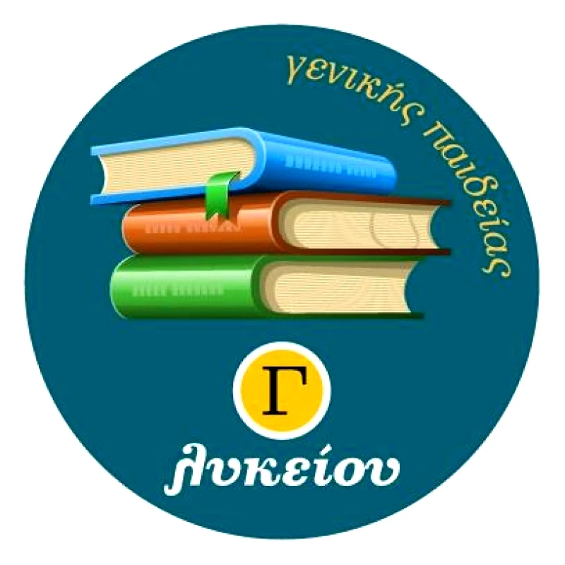 ΙΤΥΕ - ΔΙΟΦΑΝΤΟΣ ΣΧΟΛΙΚΑ ΒΙΒΛΙΑ Γ ΛΥΚΕΙΟΥ ΓΕΝ. ΠΑΙΔΕΙΑΣ ΠΑΚΕΤΟ
