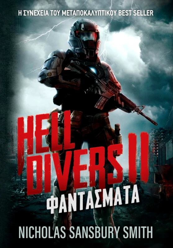 ANUBIS HELL DIVERS II ΦΑΝΤΑΣΜΑΤΑ