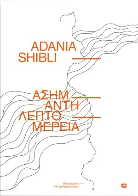 ΕΚΔΟΣΕΙΣ ΠΛΗΘΟΣ ΑΣΗΜΑΝΤΗ ΛΕΠΤΟΜΕΡΕΙΑ