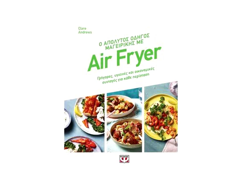 AIR FRYER φωτογραφία