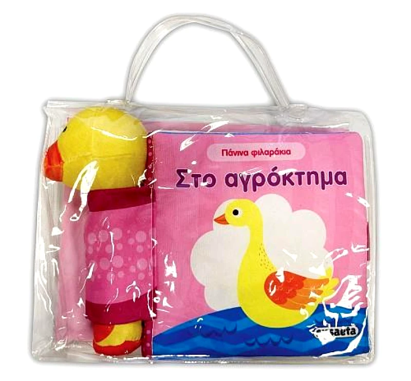 SUSAETA ΠΑΝΙΝΑ ΦΙΛΑΡΑΚΙΑ - ΣΤΟ ΑΓΡΟΚΤΗΜΑ