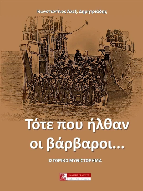 ΡΗΣΟΣ ΣΤΟΝ ΑΣΤΕΡΙΣΜΟ ΤΗΣ ΠΑΡΑΚΜΗΣ