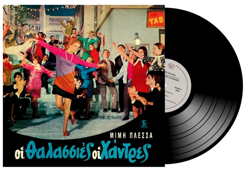 O.S.T. ΜΙΜΗΣ ΠΛΕΣΣΑΣ / ΟΙ ΘΑΛΑΣΣΙΕΣ ΟΙ ΧΑΝΤΡΕΣ - LP 180gr