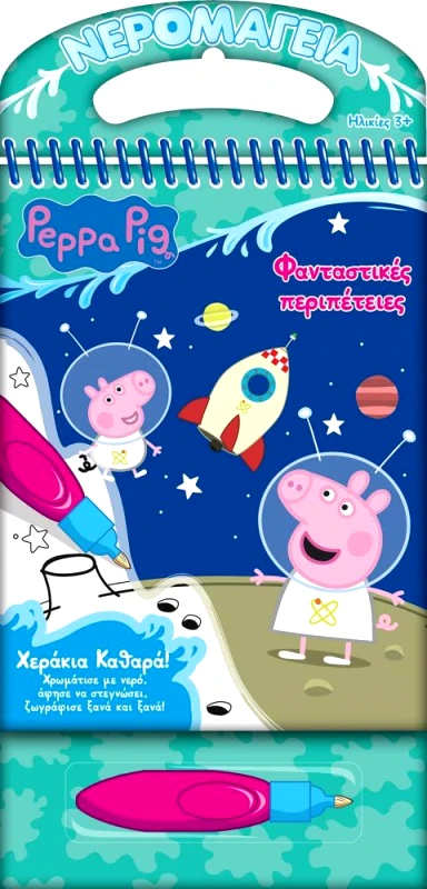 ANUBIS ΠΕΠΠΑ ΤΟ ΓΟΥΡΟΥΝΑΚΙ ΝΕΡΟΜΑΓΕΙΑ ΦΑΝΤΑΣΤΙΚΕΣ ΠΕΡΙΠΕΤΕΙΕΣ