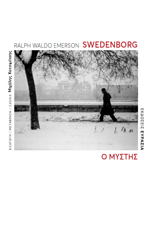 ΕΥΡΑΣΙΑ SWEDENBORG Ο ΜΥΣΤΗΣ