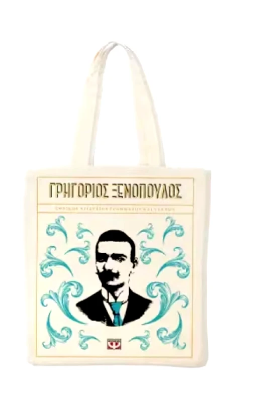 ΨΥΧΟΓΙΟΣ ΤΣΑΝΤΑ ΞΕΝΟΠΟΥΛΟΣ