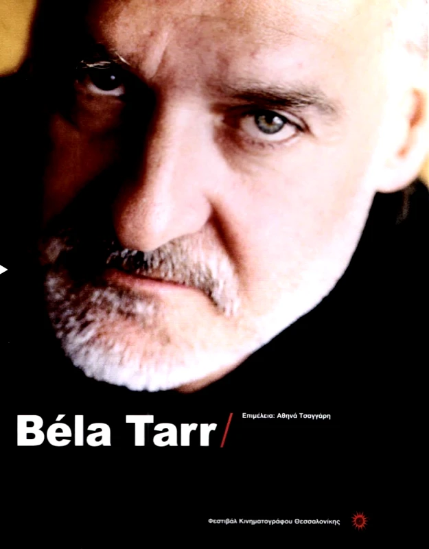 ΦΕΣΤΙΒΑΛ ΚΙΝΗΜΑΤΟΓΡΑΦΟΥ ΘΕΣΣΑΛΟΝΙΚΗΣ BELA TARR