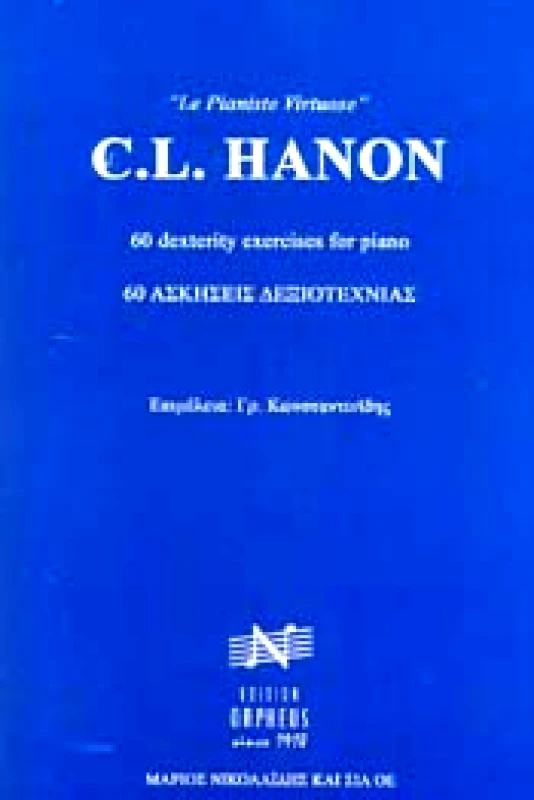 EDITION ORPHEUS-Μ. ΝΙΚΟΛΑΙΔΗΣ & ΣΙΑ Ο.Ε. 60 ΑΣΚΗΣΕΙΣ ΔΕΞΙΟΤΕΧΝΙΑΣ