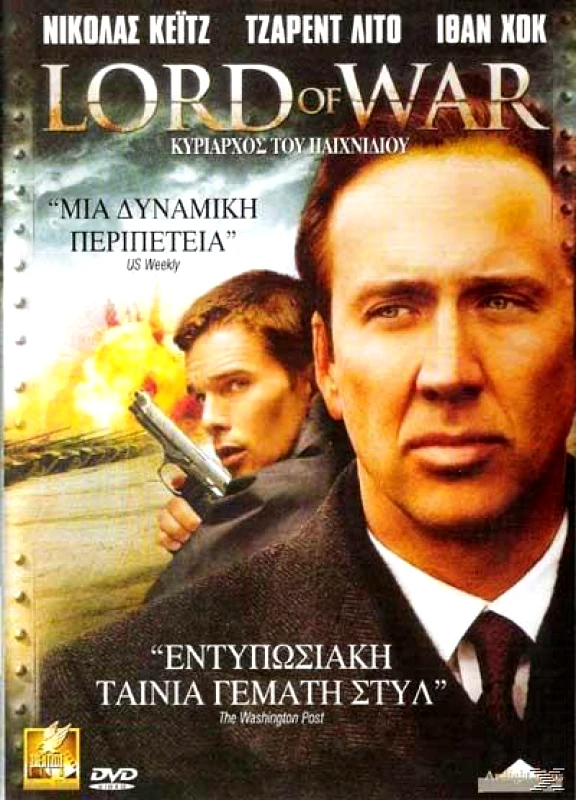 LORD OF WAR DVD