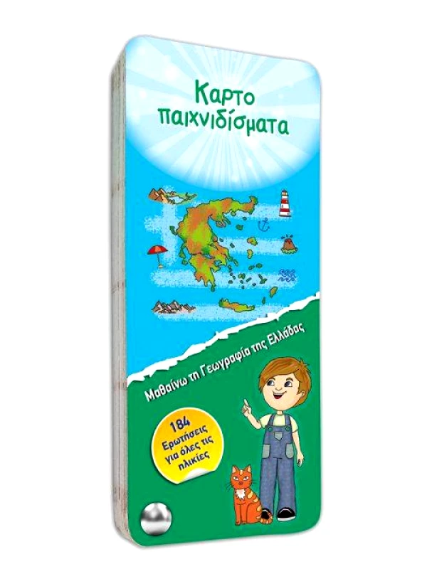 ΣΑΙΤΗΣ ΚΑΡΤΟΠΑΙΧΝΙΔΙΣΜΑΤΑ - ΓΕΩΓΡΑΦΙΑ