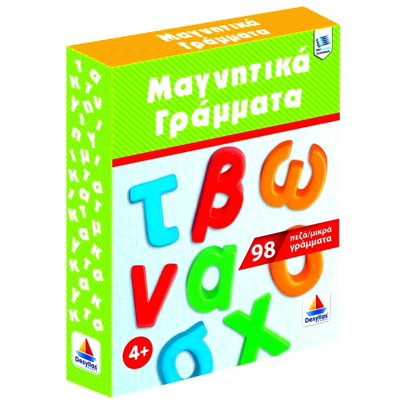 ΜΑΓΝΗΤΙΚΑ ΓΡΑΜΜΑΤΑ 98 ΠΕΖΑ ΓΡΑΜΜΑΤΑ