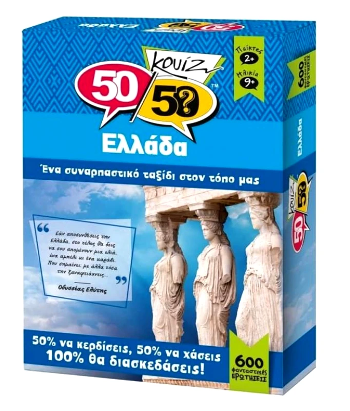 ΕΠΙΤΡΑΠΕΖΙΟ 4Μ ΕΛΛΑΔΑ 50 ΚΟΥΙΖ