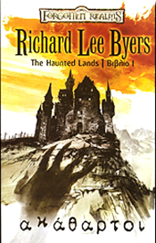 ANUBIS ΑΚΑΘΑΡΤΟΙ THE HAUNTED LANDS ΒΙΒΛΙΟ 1