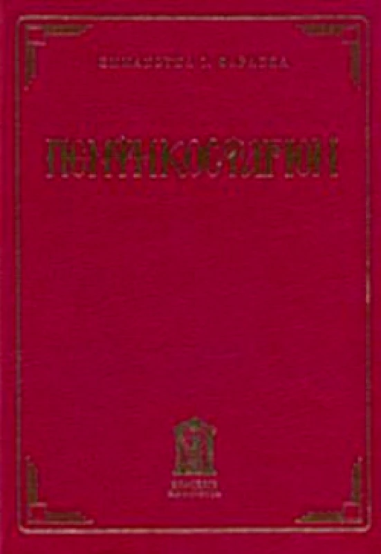 ΚΟΥΛΤΟΥΡΑ ΠΕΝΤΗΚΟΣΤΑΡΙΟΝ