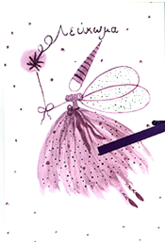 ΠΑΤΑΚΗΣ ΛΕΥΚΩΜΑ ΝΕΡΑΙΔΑ ΜΩΒ ΚΟΡΔΕΛΑ