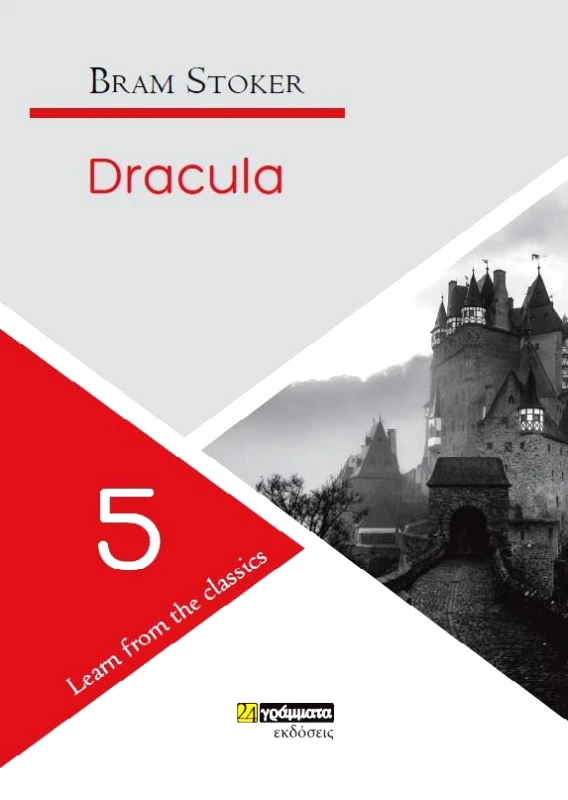 24 ΓΡΑΜΜΑΤΑ DRACULA