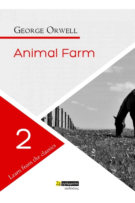 24 ΓΡΑΜΜΑΤΑ ANIMAL FARM
