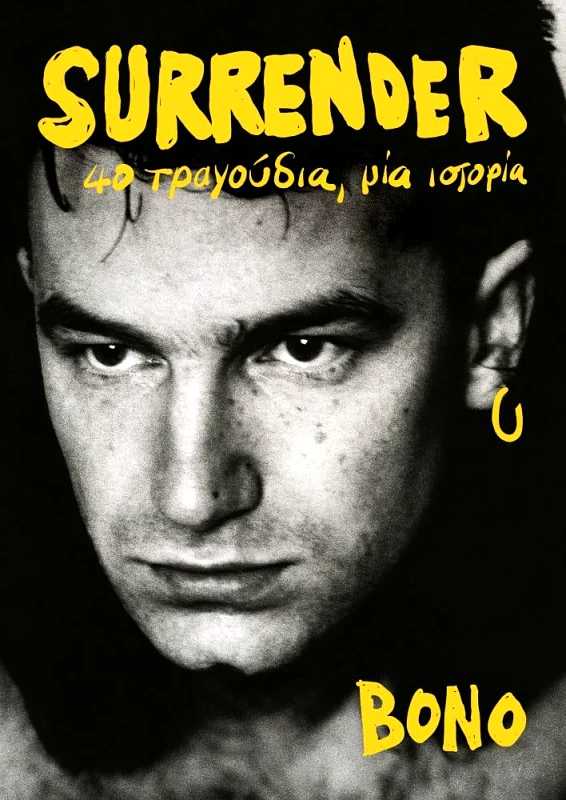 SURRENDER BONO 40 ΤΡΑΓΟΥΔΙΑ ΜΙΑ ΙΣΤΟΡΙΑ φωτογραφία