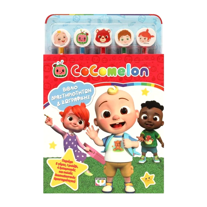 ΨΥΧΟΓΙΟΣ COCOMELON - ΣΕΤ ΖΩΓΡΑΦΙΚΗΣ & ΔΡΑΣΤΗΡΙΟΤΗΤΩΝ