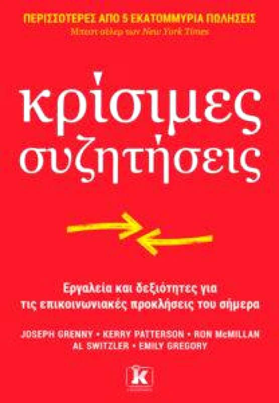 ΚΛΕΙΔΑΡΙΘΜΟΣ ΚΡΙΣΙΜΕΣ ΣΥΖΗΤΗΣΕΙΣ