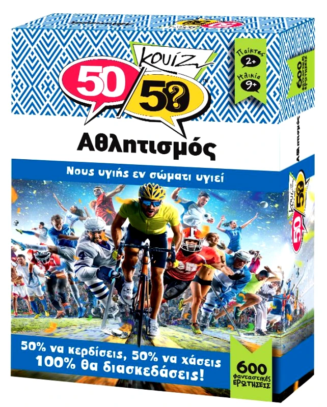ΠΑΙΧΝΙΔΙ ΜΕ ΚΑΡΤΕΣ ΚΟΥΙΖ 50/50 ΑΘΛΗΤΙΣΜΟΣ