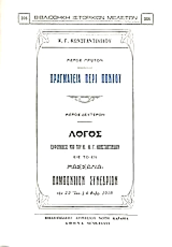 ΚΑΡΑΒΙΑ ΠΡΑΓΜΑΤΕΙΑ ΠΕΡΙ ΠΟΝΤΟΥ