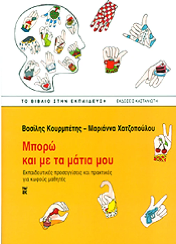 ΚΑΣΤΑΝΙΩΤΗΣ ΜΠΟΡΩ ΚΑΙ ΜΕ ΤΑ ΜΑΤΙΑ ΜΟΥ