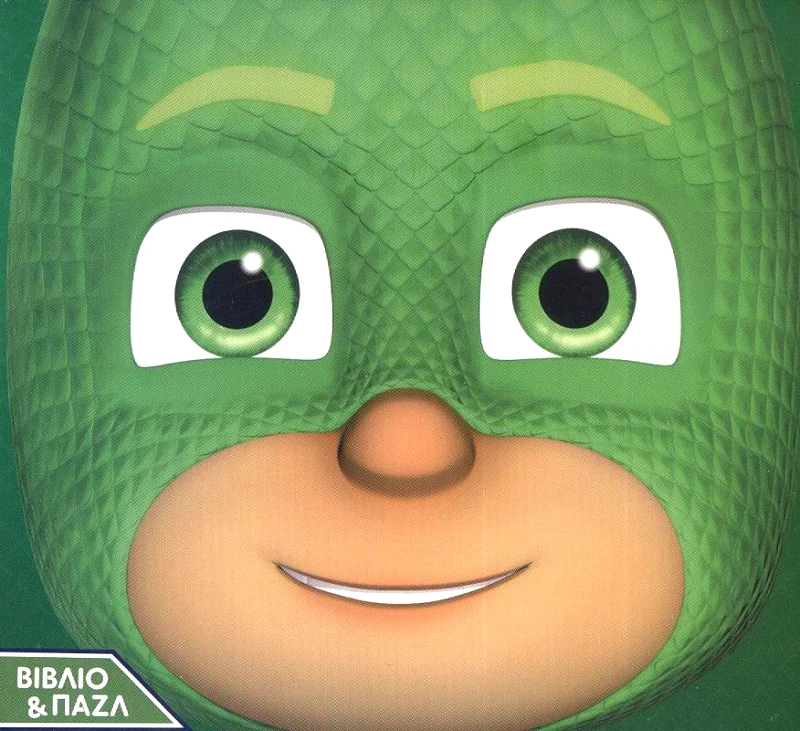 ΧΑΡΤΙΝΗ ΠΟΛΗ PJ MASKS - ΓΚΕΚΟ BOOK SET