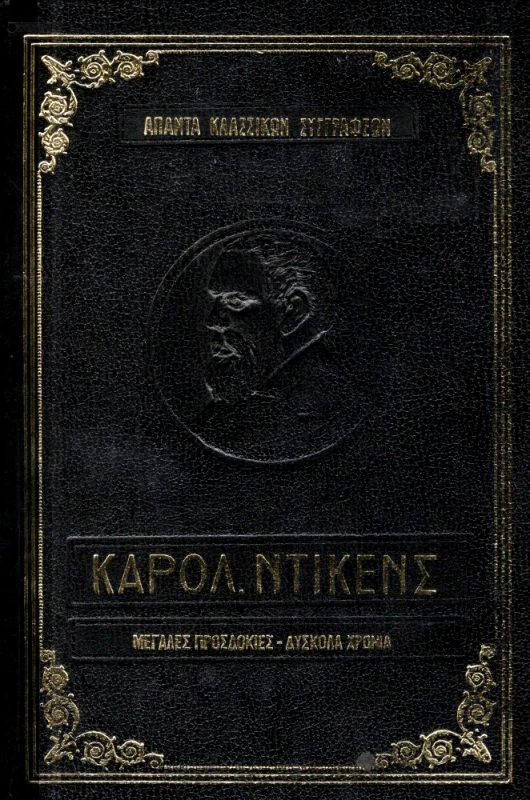 ΑΦΟΙ ΖΥΡΙΧΙΔΗ ΜΕΓΑΛΕΣ ΠΡΟΣΔΟΚΙΕΣ - ΔΥΣΚΟΛΑ ΧΡΟΝΙΑ