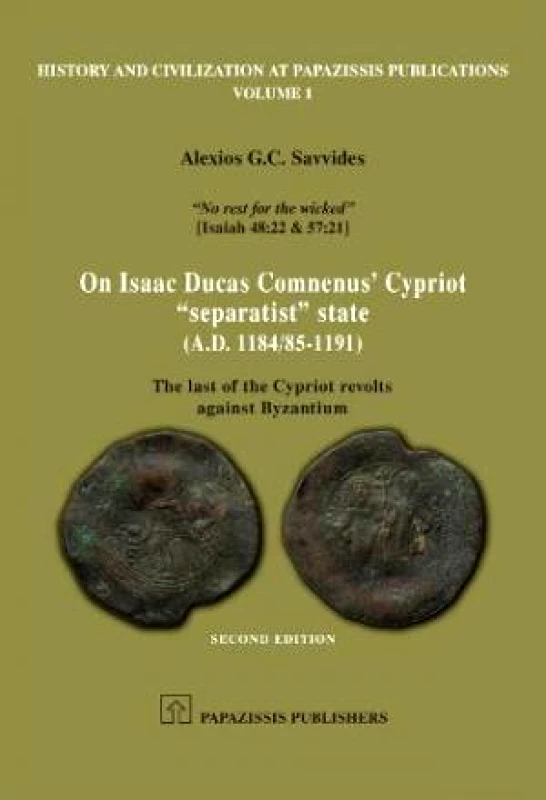 ON ISAAC DUCAS COMNENUS CYPRIOT SEPARATIST STATE φωτογραφία