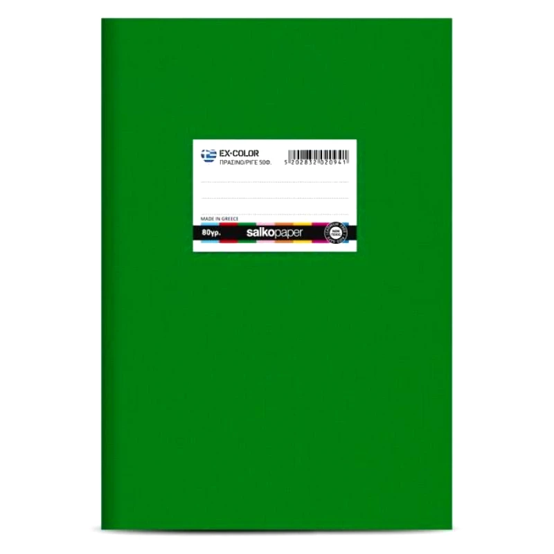 ΤΕΤΡΑΔΙΟ ΣΑΛΚΟ EX-COLOR 17X25 30Φ ΡΙΓΕ ΠΡΑΣΙΝΟ