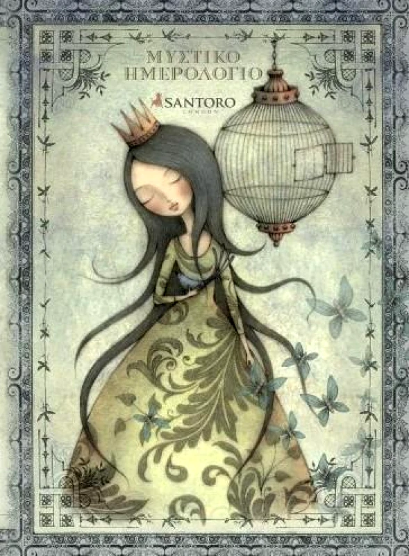 SANTORO ΜΥΣΤΙΚΟ ΗΜΕΡΟΛΟΓΙΟ