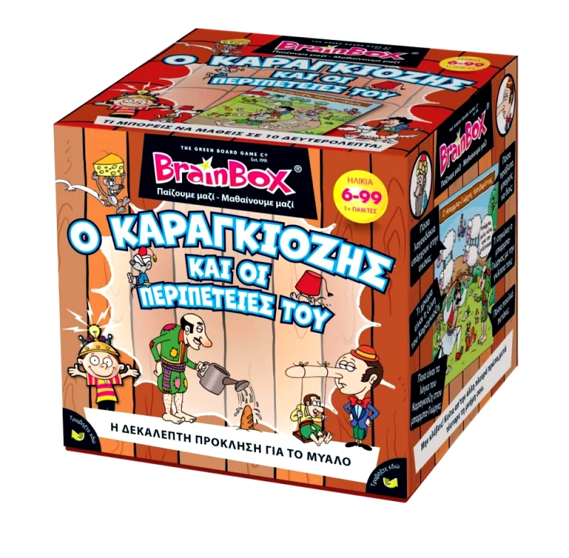 ΕΠΙΤΡΑΠΕΖΙΟ 4Μ BRAINBOX Ο ΚΑΡΑΓΚΙΟΖΗΣ ΚΑΙ ΟΙ ΠΕΡΙΠΕΤΕΙΕΣ ΤΟΥ