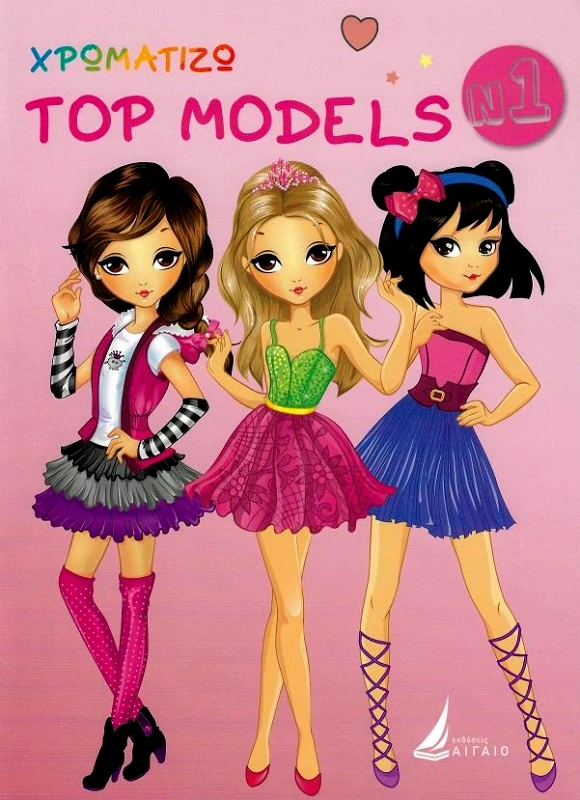 ΑΙΓΑΙΟ ΧΡΩΜΑΤΙΖΩ TOP MODELS 1