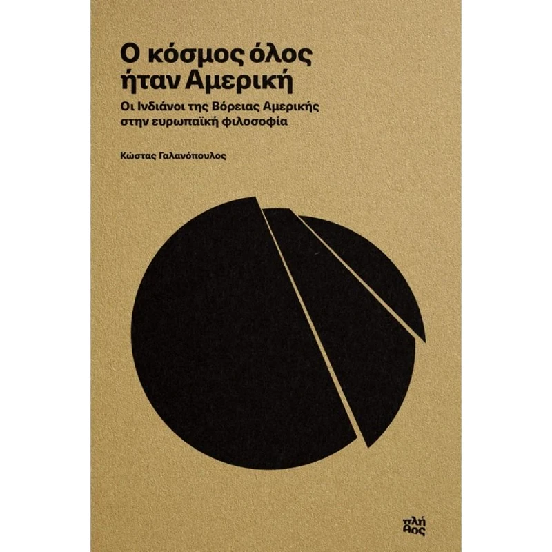 ΕΚΔΟΣΕΙΣ ΠΛΗΘΟΣ Ο ΚΟΣΜΟΣ ΟΛΟΣ ΗΤΑΝ ΑΜΕΡΙΚΗ