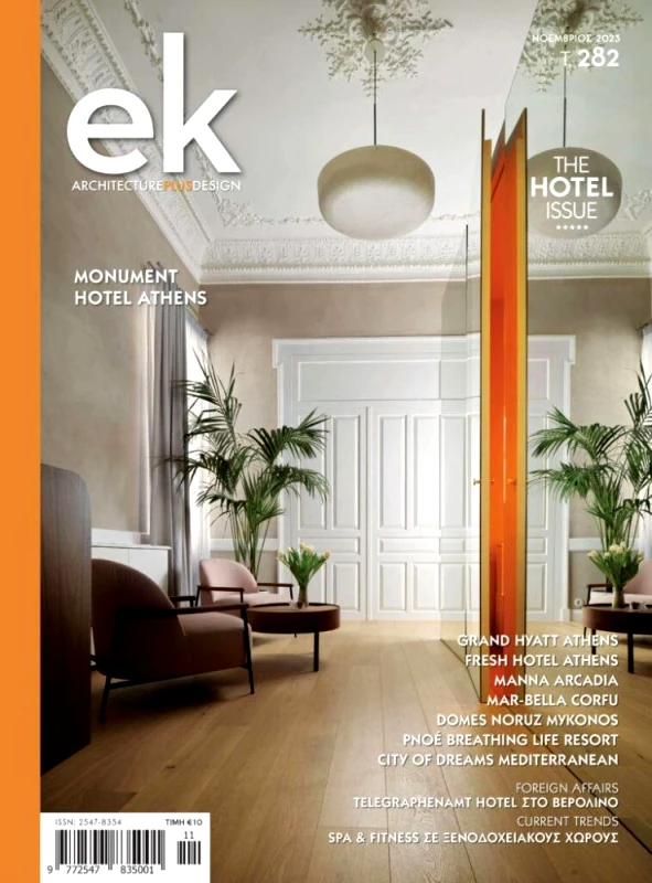 EK ARCHITECTURAL DESIGN ΕΛΛΗΝΙΚΕΣ ΚΑΤΑΣΚΕΥΕΣ ΤΕΥΧΟΣ 282